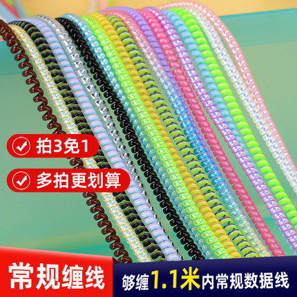 数据线保护绳适用OPPO苹果手机线防折断vivo小米绕线器华为缠绕线