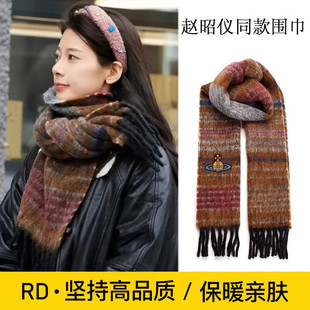 赵昭仪同款西太后围巾女新款秋冬马海毛拼色土星刺绣保暖披肩围脖