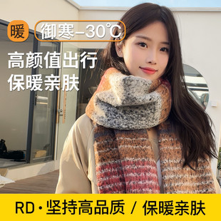 赵昭仪同款西太后围巾女2025新款秋冬马海毛拼色土星刺绣保暖围脖