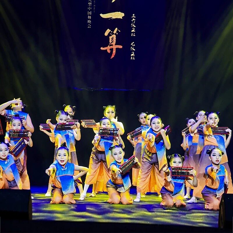 儿童小算盘舞蹈服演出服算一算舞蹈表演服装珠算口诀民族舞服表演