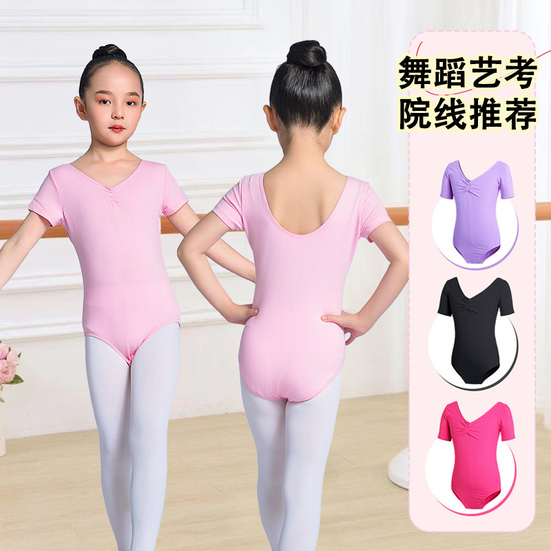 儿童舞蹈服女体操短袖练功服女童夏季芭蕾舞服装幼儿中国舞考级服