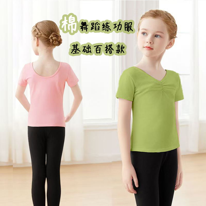 女童舞蹈服V领T恤上衣中国舞练功服夏季短袖民族舞芭蕾舞上衣套装