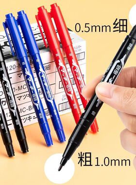 小双头油性记号笔勾线笔黑色马克勾线笔小学生儿童签到用粗细两头