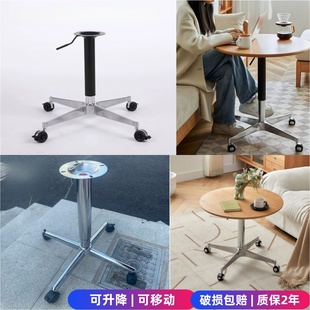 十字升降桌腿可移动圆桌脚架带轮子茶几升降支架滑轮脚架支撑底座