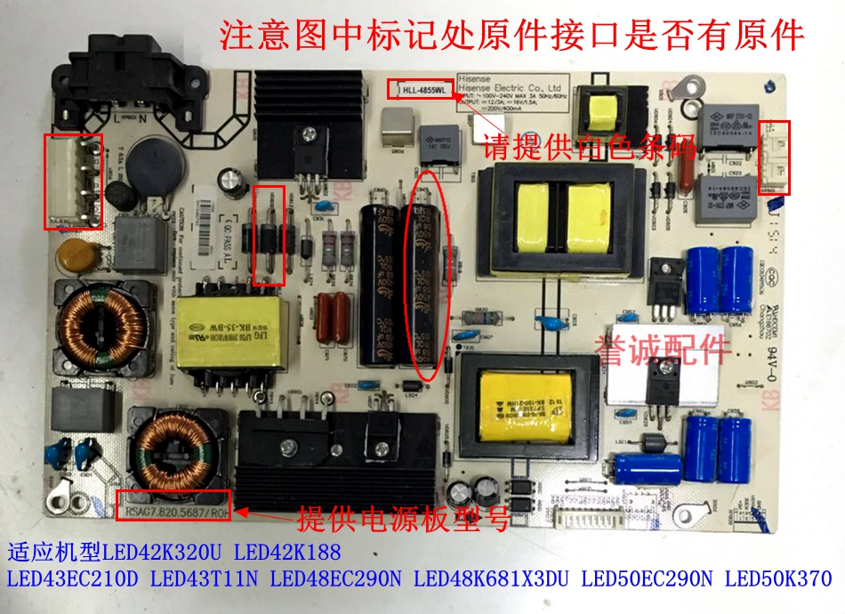 海信LED42K320U LED48/50EC290N LED50K370电源板RSAG7.820.5687|ruв категории Цифровые аксессуары, рынок электронных компонентов, Компьютер, элемент/запасных частей, жидкокристаллический/ЭЛТ - аксессуары - от Buy2taobao.com для оказания профессиональной услуги покупки агента Taobao