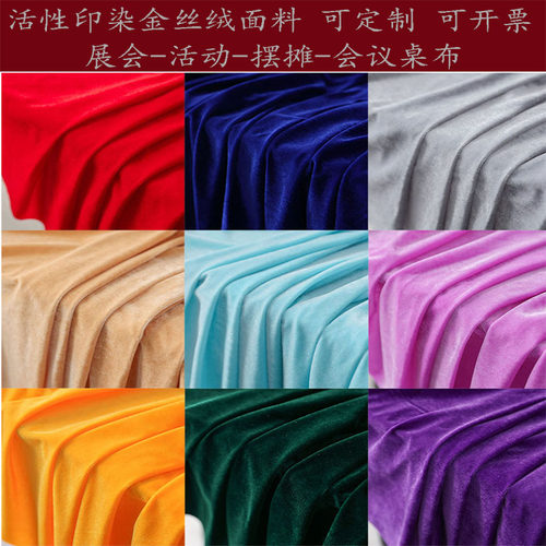 金丝绒红色活动定制桌布布