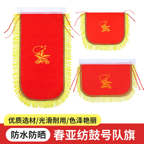 Wolfking小军鼓旗大军鼓旗号旗