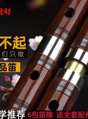 笛子竹笛初学入门乐器儿童高级苦竹横曲笛小A大降B降E调精制专业