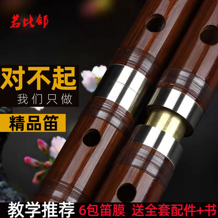 笛子竹笛初学入门乐器儿童高级苦竹横曲笛小A大降B降E调精制专业
