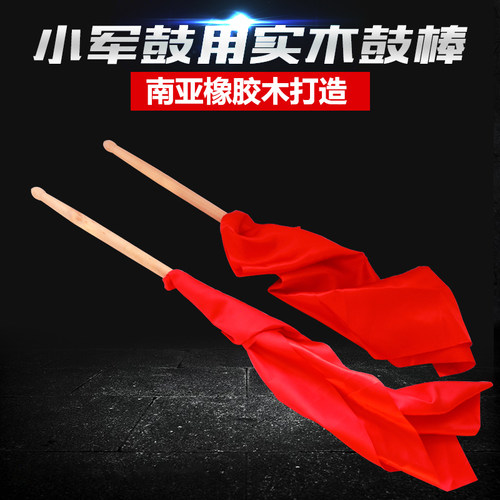 wolfking军鼓鼓棒腰鼓抛光26cm好