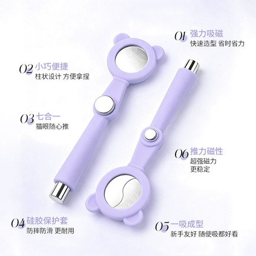 茵诗黛尔猫耳七合一磁铁美甲猫眼吸光工具新手猫眼磁铁石超强力