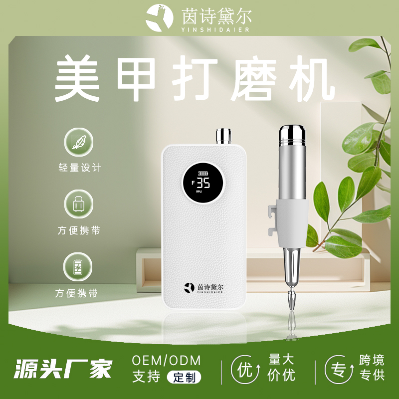 美博会专属空心杯随身打磨机