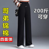 子胖mm200斤显瘦松紧腰直筒裤 春夏季 裤 女高腰垂感黑色大码 阔腿裤