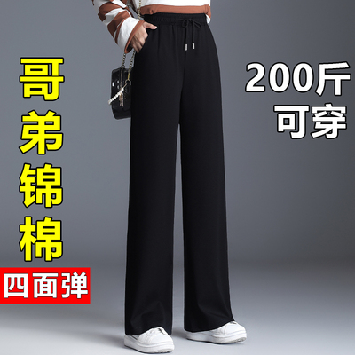 春夏季阔腿裤女高腰垂感黑色大码裤子胖mm200斤显瘦松紧腰直筒裤