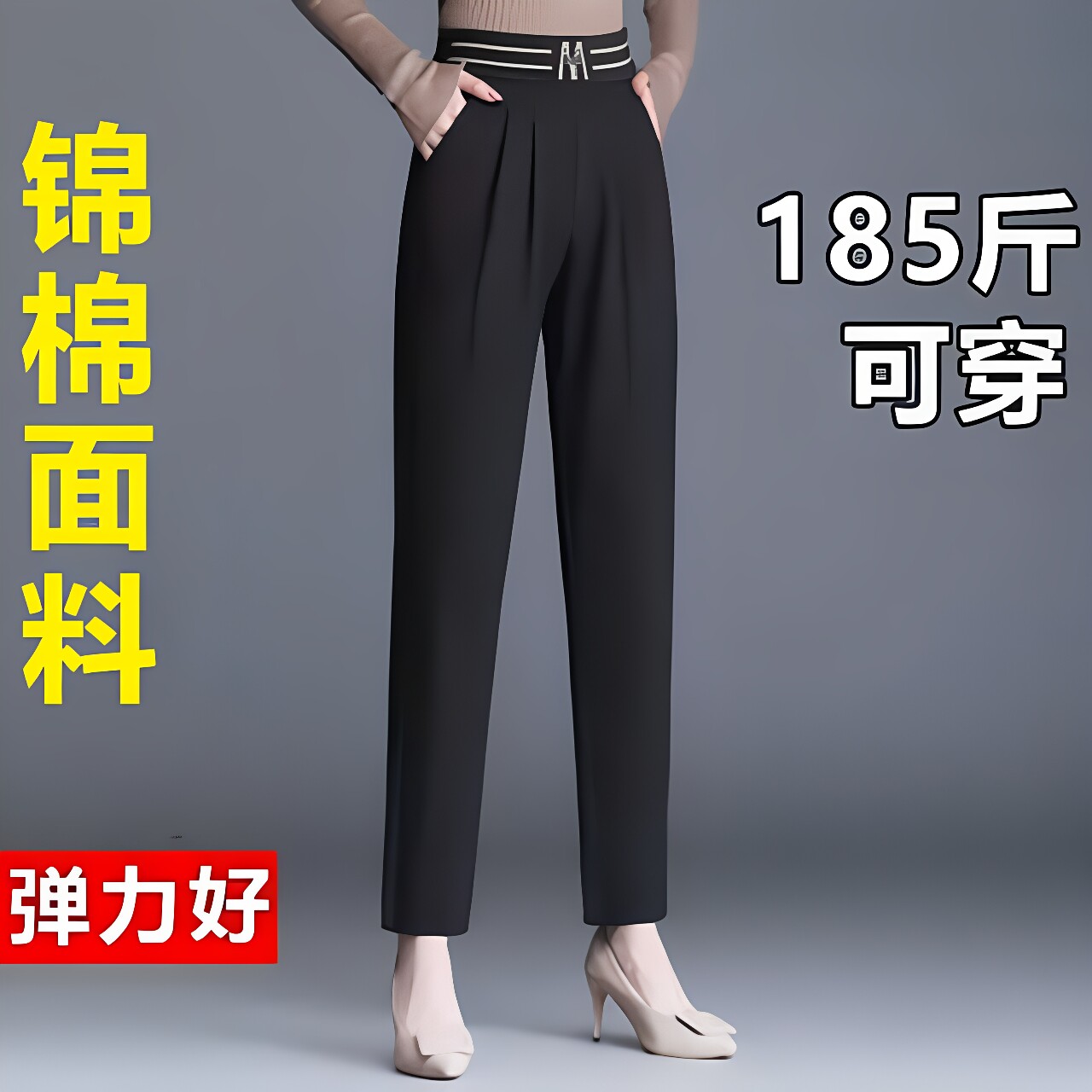 春夏哈伦裤女宽松老爹裤弹力高腰垂感大码裤子胖mm显瘦小脚萝卜裤