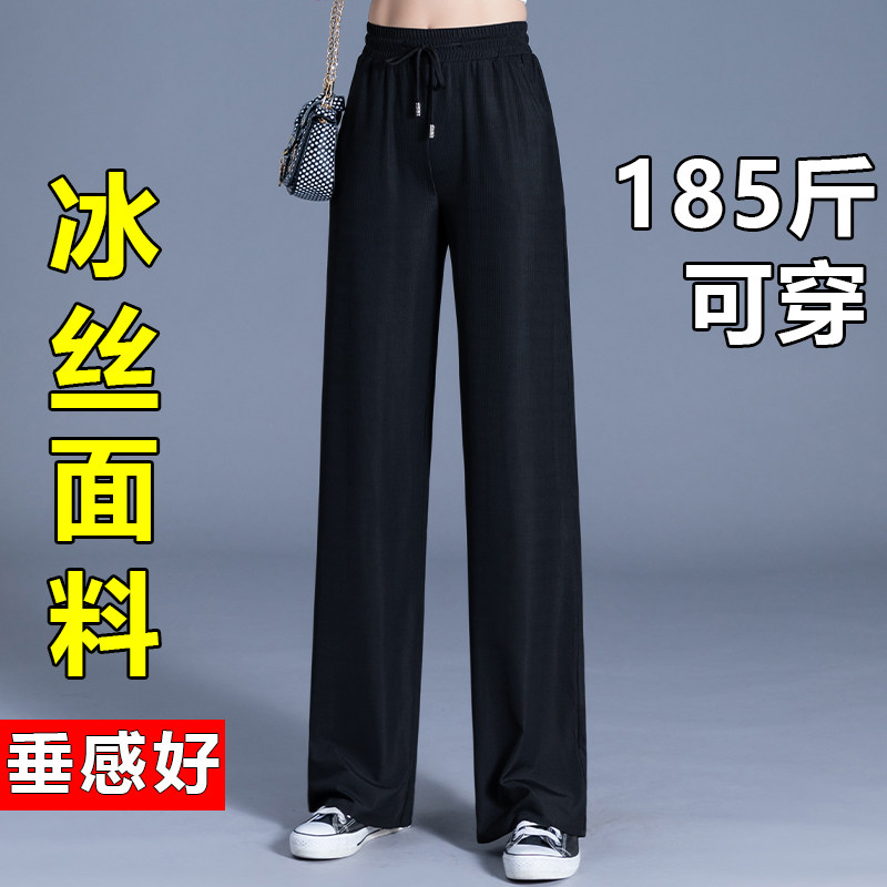 冰丝阔腿裤女夏季薄款高腰垂感
