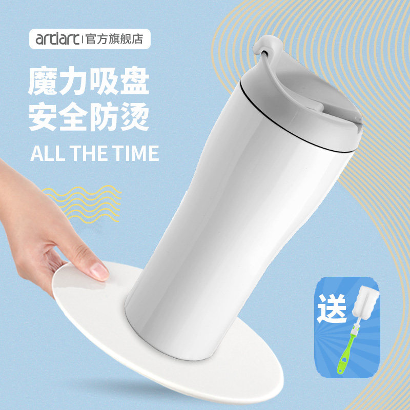 台湾Artiart 短时保温杯不倒杯便携水杯不锈钢杯身带盖水杯380ml