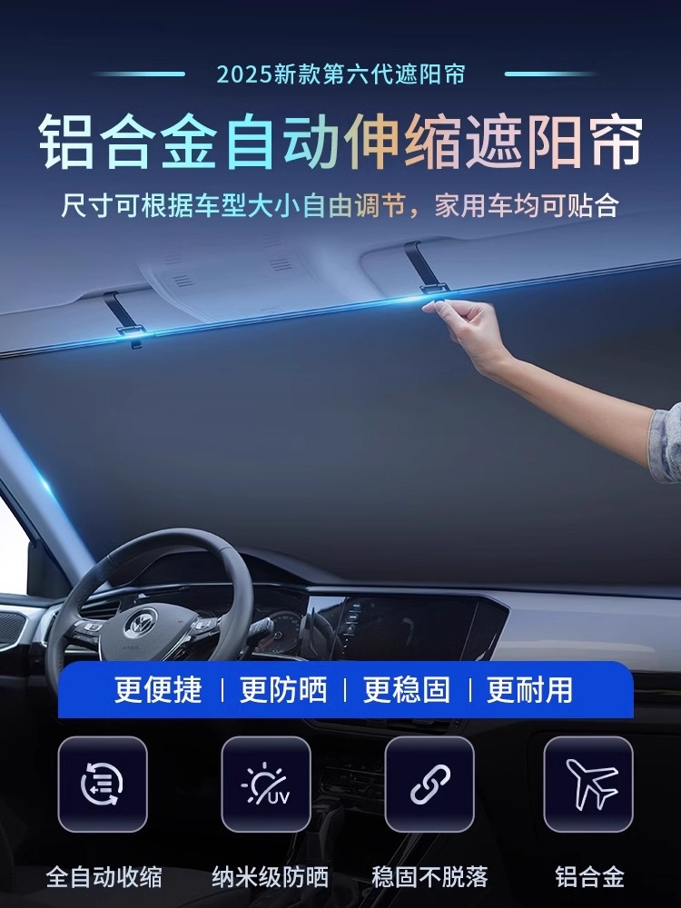 小鹏P7i P5 G6 G3 G9 X9 M03汽车遮阳帘自动伸缩防晒隔热遮阳挡