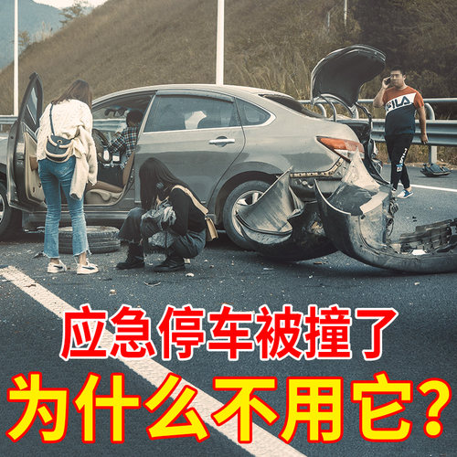 反光折叠用品车载大全三角架