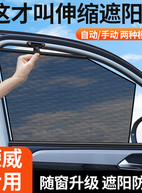 荣威RX5/i5/350/i6750W5用汽车遮阳帘车窗专用升降窗帘自动伸缩式