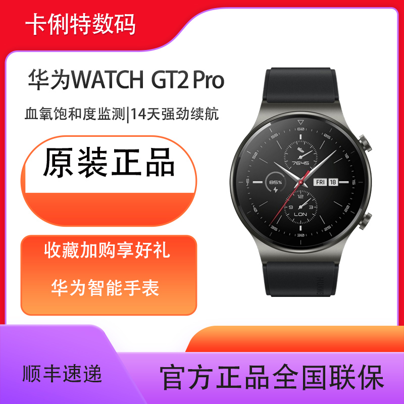 华为蓝牙不可插卡防水运动