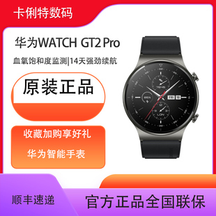 华为手表Watch Pro运动智能蓝牙通话防水心率血氧男监测3 GT2