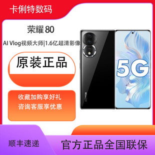 5G全网通手机 荣耀80 碧波微蓝 Vlog视频大师 7.0 全新Magic 1.6亿像素I