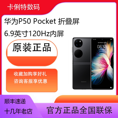 宝盒折叠屏无缝可折叠