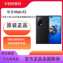 5G手机 华为 典藏版 麒麟9000芯片 Mate