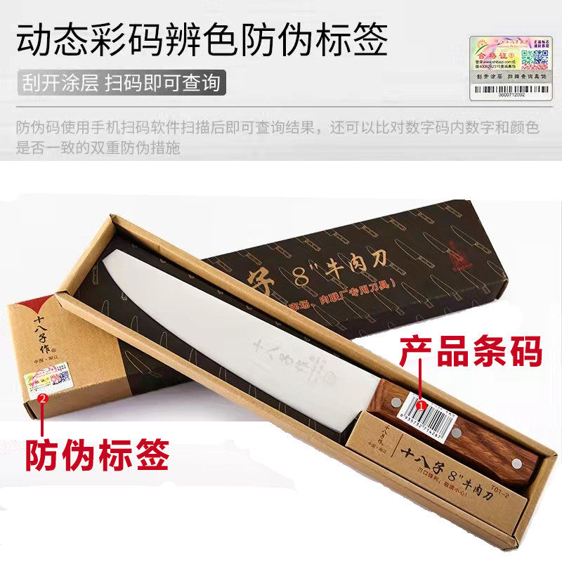 阳江十八子作主多功能厨刀牛肉刀日式料理多用分割刀寿司刀熟食刀