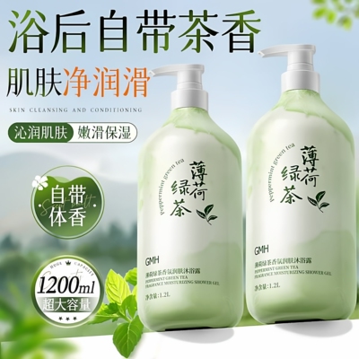 GMH薄荷绿茶香氛沐浴露男女通用香味持久滋润保湿沐浴乳液家庭装