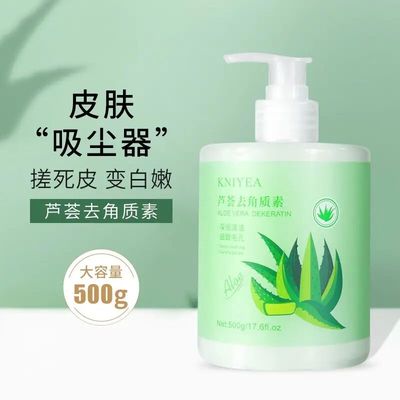 金妮雅（KNIYEA）芦荟去角质素面部洁面啫喱深层清洁去死皮500g