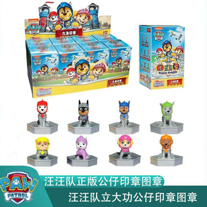 汪汪队立大功六角印章盖章盲盒
