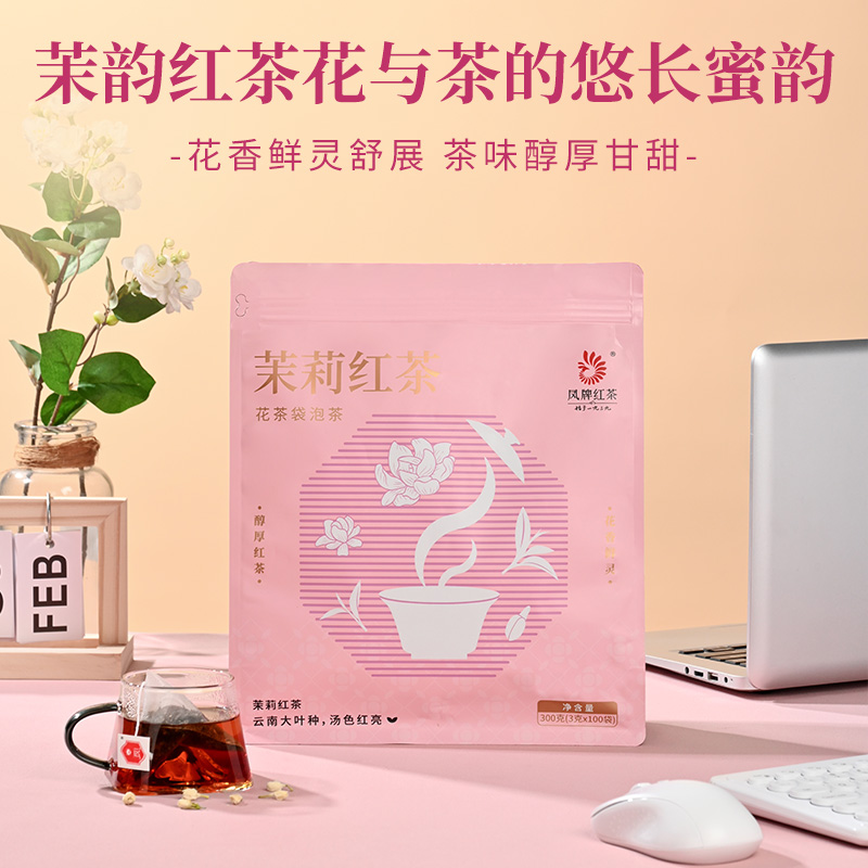 花茶茉莉红茶独立小包