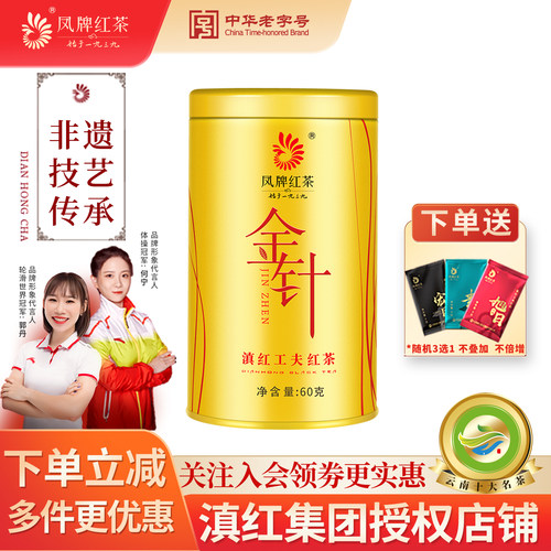 凤牌正宗浓香金针养胃60g红茶