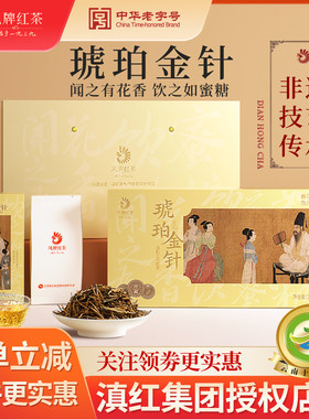 凤牌红茶云南特级滇红茶礼盒装