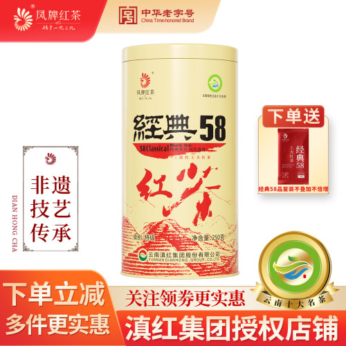 凤牌红茶浓香型罐装经典58