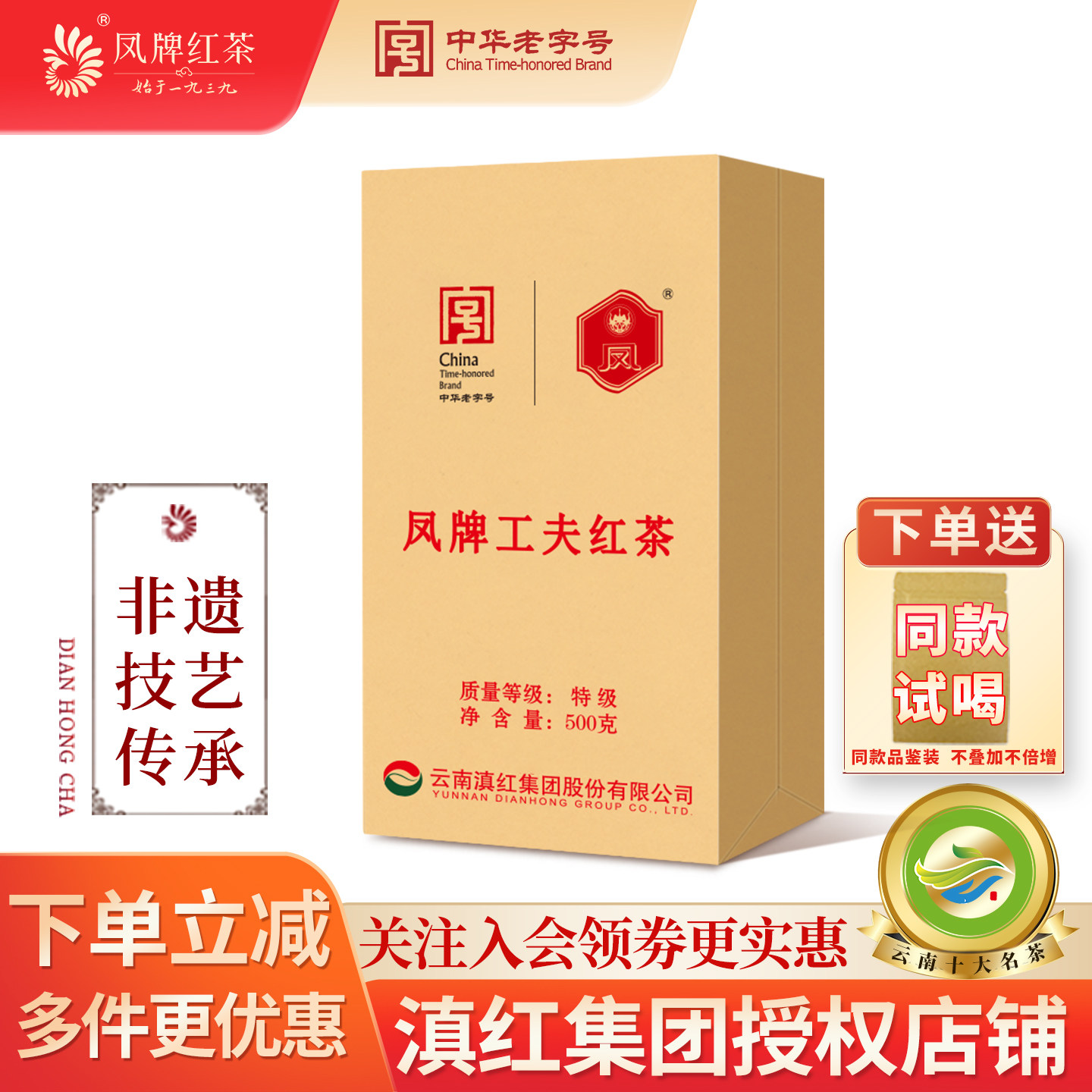 凤牌红茶正宗云南凤庆滇红散装浓香型特级工夫红茶奶茶专用茶500g