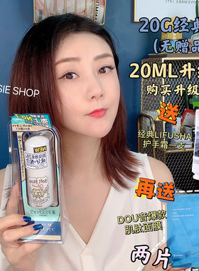 日本正品 Deonatulle 杜得乐净味止汗石露膏除消臭石棒持久女殿堂