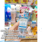 保税仓 包税 包邮 日本曼丹眼唇卸妆液温和深层清洁缤若诗bifesta
