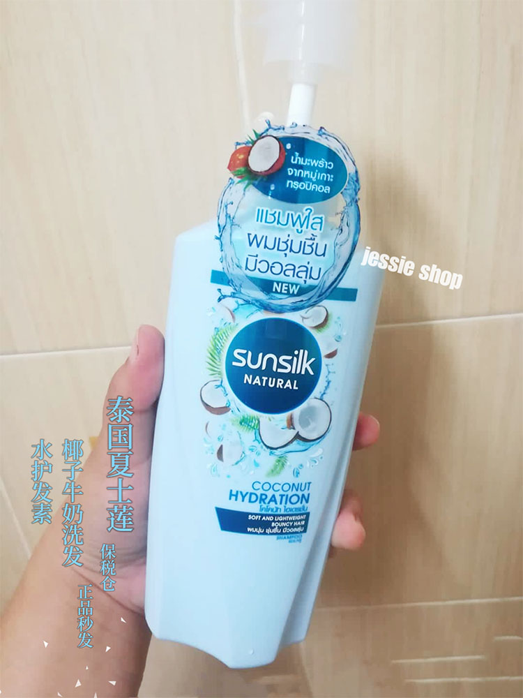 保税仓包邮SUNSILK夏士莲椰子牛奶洗发水/护发素450ml 泰国产