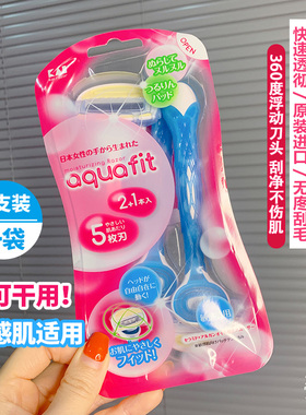 日本原装贝印女士专用摇摆头身体剃毛刀/腋毛刀/刮毛刀 便宜好用