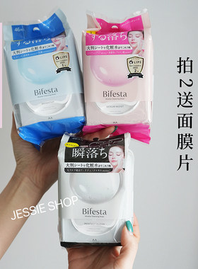 曼丹免洗脸部便携色选卸妆湿巾