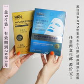 源自日本M牌润泽臻颜精华面膜保湿 拍2 包邮 净颜面膜5片白膜黑膜
