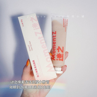 拍2包邮 到26.7月底源价70+阿谜牌小粉管清洁面膜涂抹式泥膜面膜