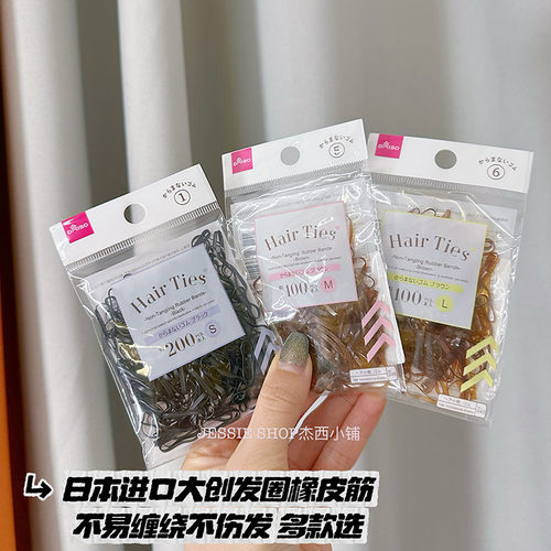 包邮日本同步新款大创DAISO发圈黑色咖啡茶色发绳橡皮筋不缠绕