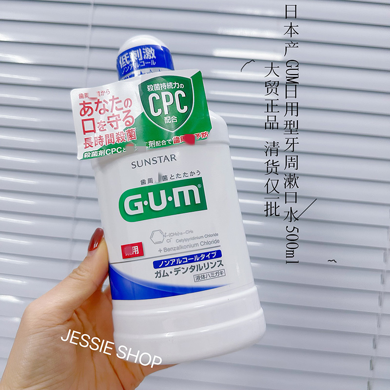 拍3包邮-25年2月日本产GUM SUNSTAR夜间护理漱口水日用薄荷450ML-封面