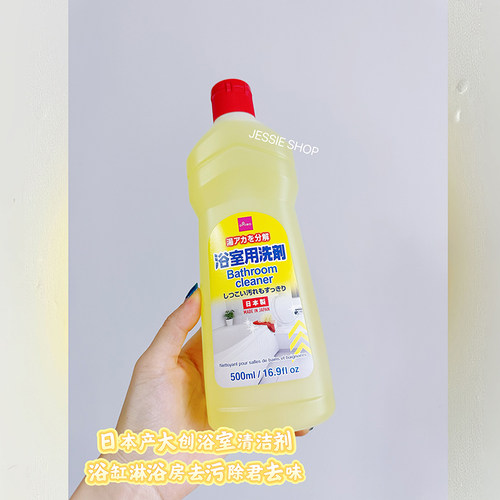 日本产大创DAISO浴室清洁剂500ml去污浴缸清洗轻松除君去味多用途