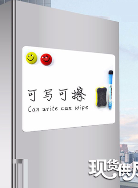 可擦写软白板冰箱贴铁门贴