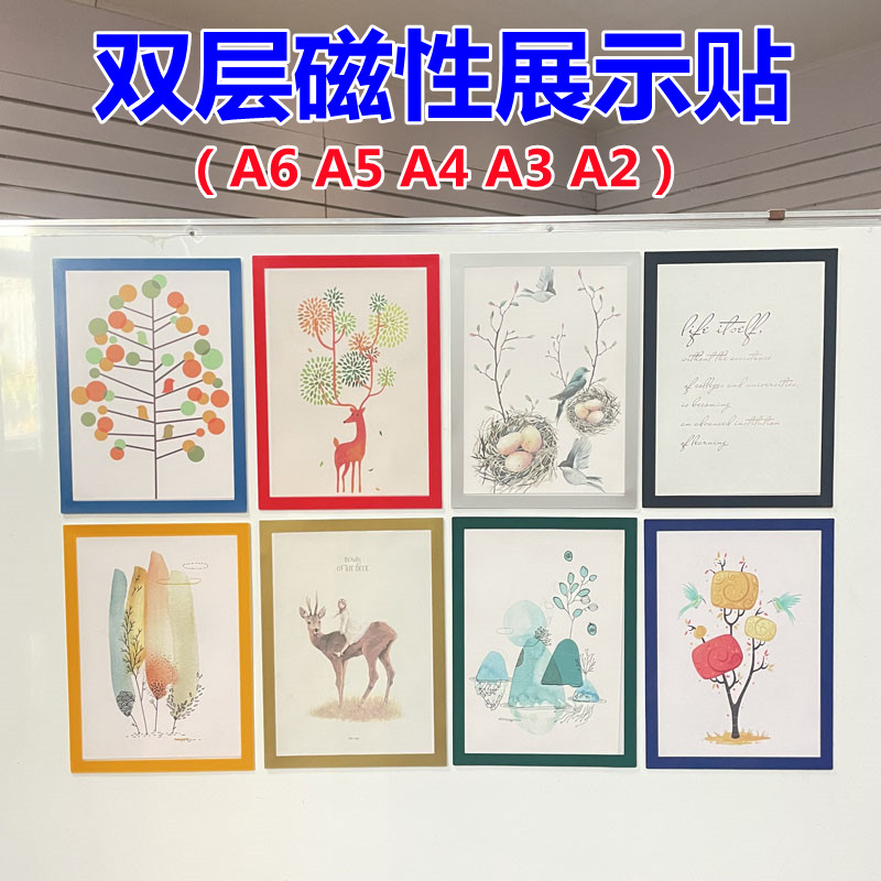 双层磁性展示贴A4磁力白板黑板贴A3营业执照证件公示信息背胶墙面 文具电教/文化用品/商务用品 磁性展示牌/磁性展示贴 原图主图